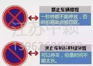 以下道路交通標(biāo)志老司機(jī)都不一定知道？90%人都會(huì)混淆！