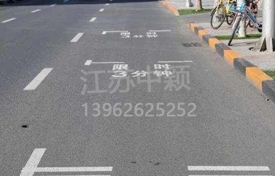 路邊停車位有幾種類型，幾種停車位標志區(qū)別？ 