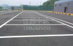 廠區(qū)道路劃線施工步驟,廠區(qū)道路畫線效果圖？