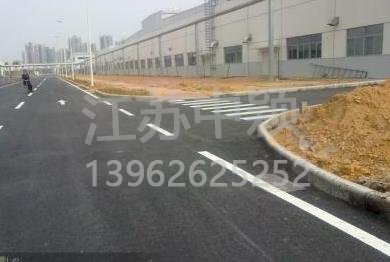 蘇州廠區(qū)道路劃線多少錢，廠區(qū)道路劃線報價？